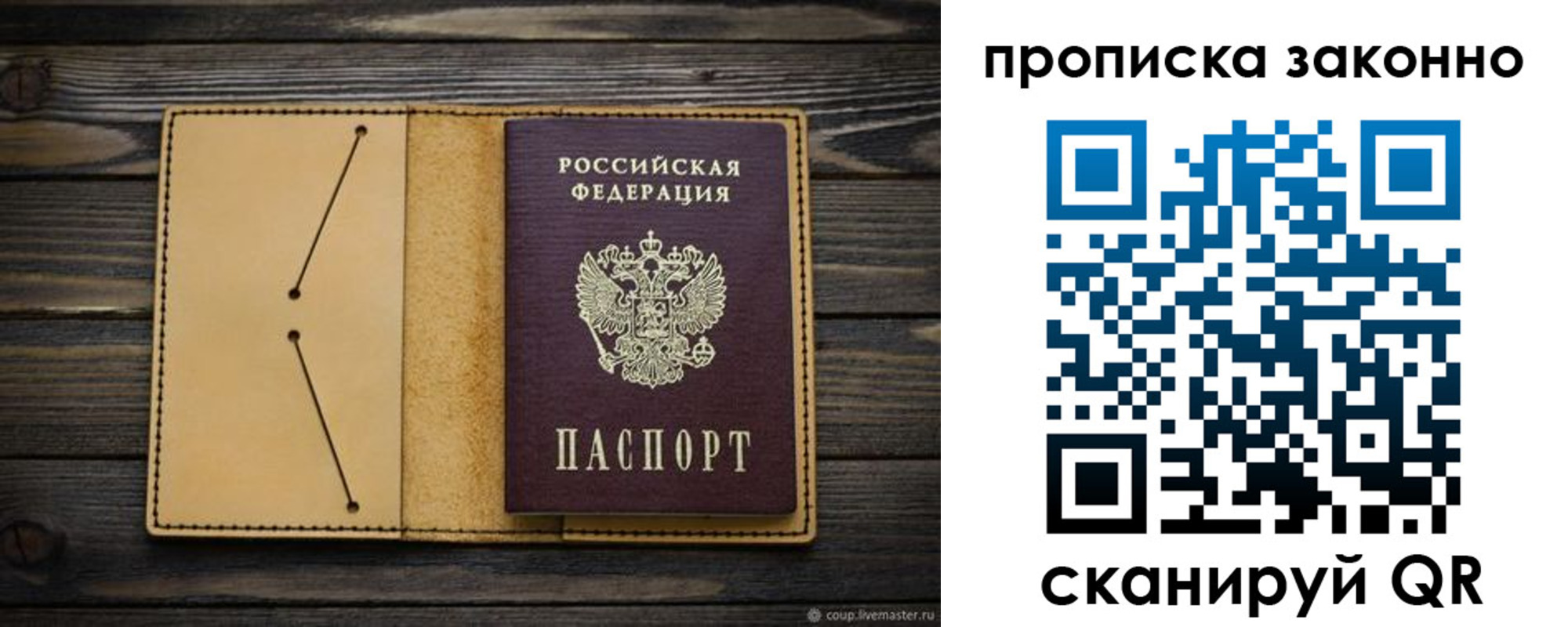 временная регистрация в квартире в Няндоме