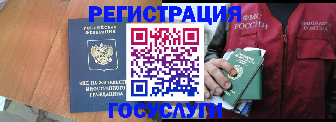 временная регистрация для школы в Няндоме