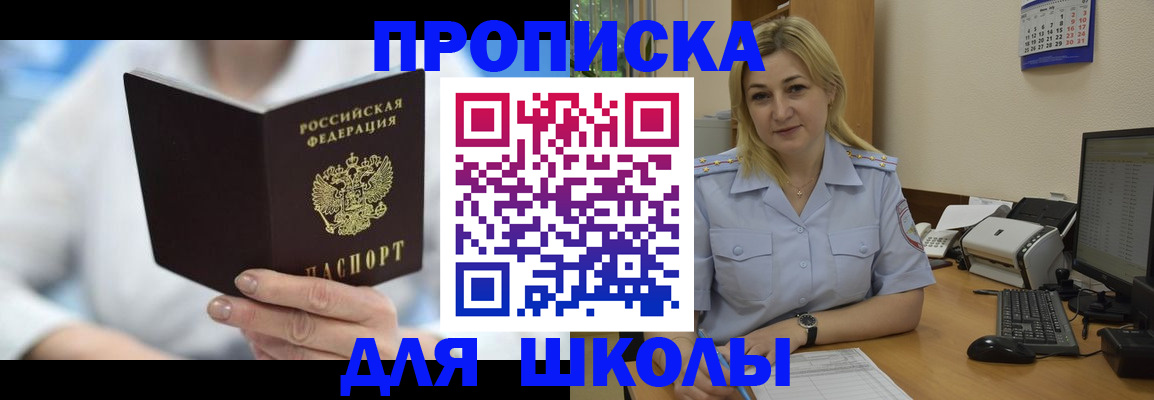 временная регистрация 2025 в Няндоме