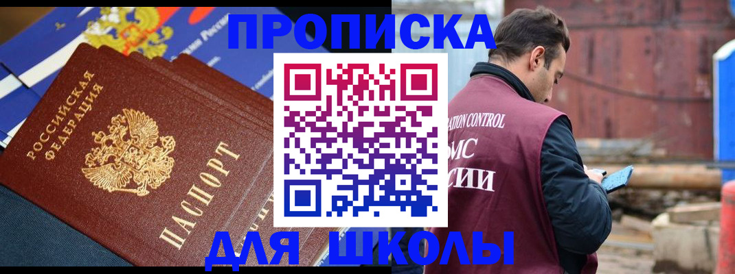 регистрация в Няндоме